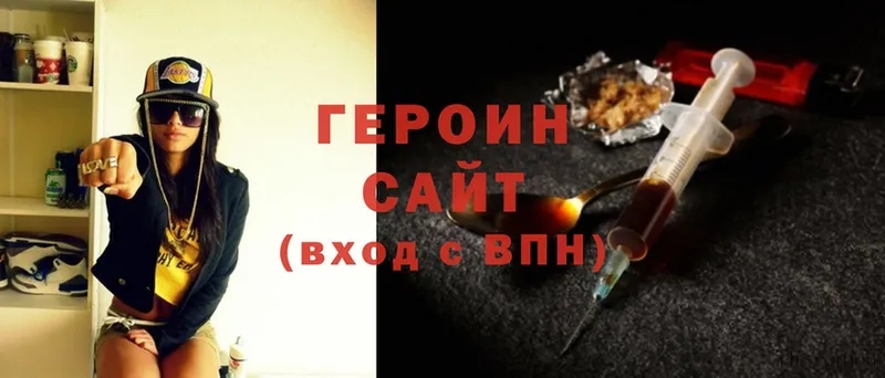 ссылка на мегу ссылки  Дятьково  ГЕРОИН Heroin 